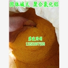 河南水處理劑聚合氯化鋁生產基地，工業污水處理用PAC價格